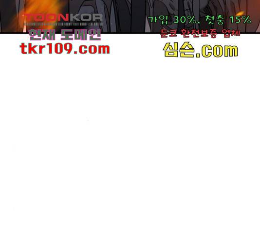 어느날 갑자기 서울은 48화 136