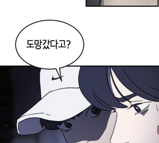 어느날 갑자기 서울은 48화 145