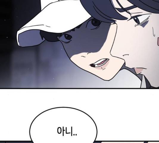 어느날 갑자기 서울은 48화 149