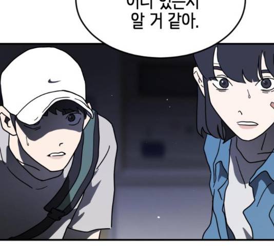 어느날 갑자기 서울은 48화 153