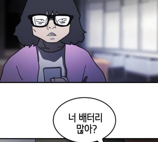어느날 갑자기 서울은 48화 182