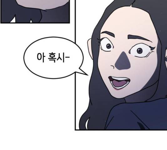 어느날 갑자기 서울은 48화 185