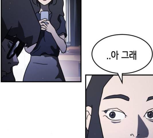 어느날 갑자기 서울은 48화 191