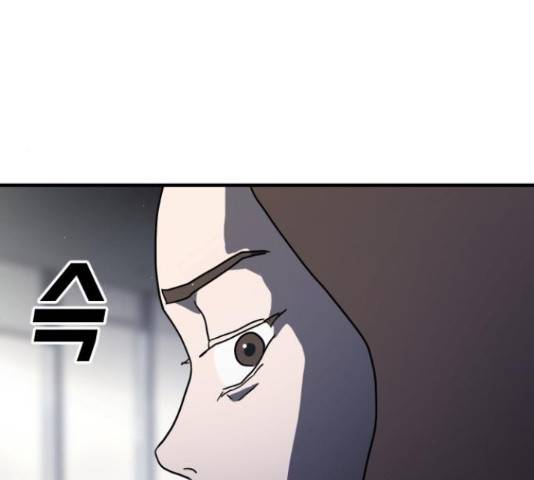 어느날 갑자기 서울은 48화 194