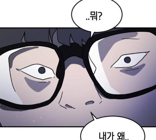 어느날 갑자기 서울은 48화 201