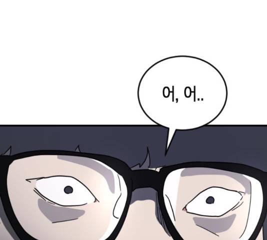 어느날 갑자기 서울은 48화 213