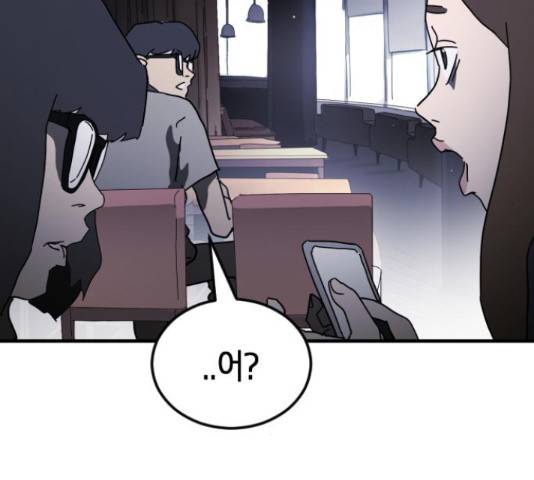 어느날 갑자기 서울은 48화 215