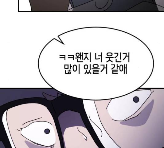 어느날 갑자기 서울은 48화 224