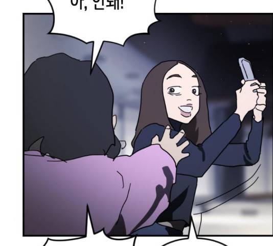어느날 갑자기 서울은 48화 226