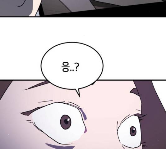어느날 갑자기 서울은 48화 230