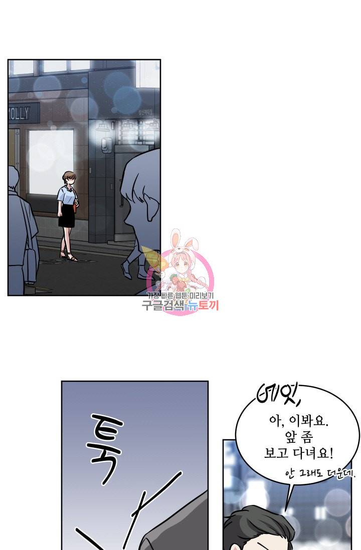 귀여운 야수님 36화 1