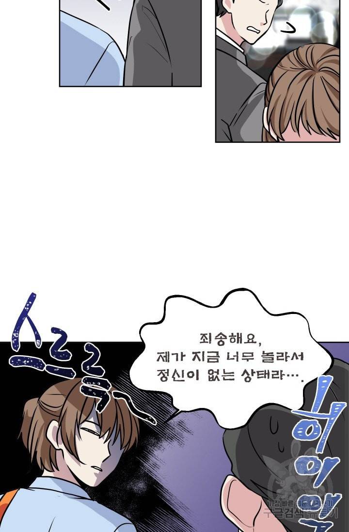 귀여운 야수님 36화 2