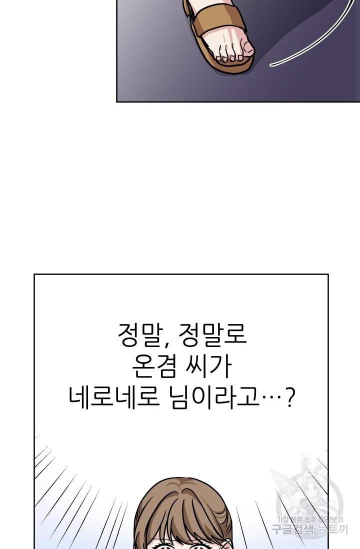귀여운 야수님 36화 4