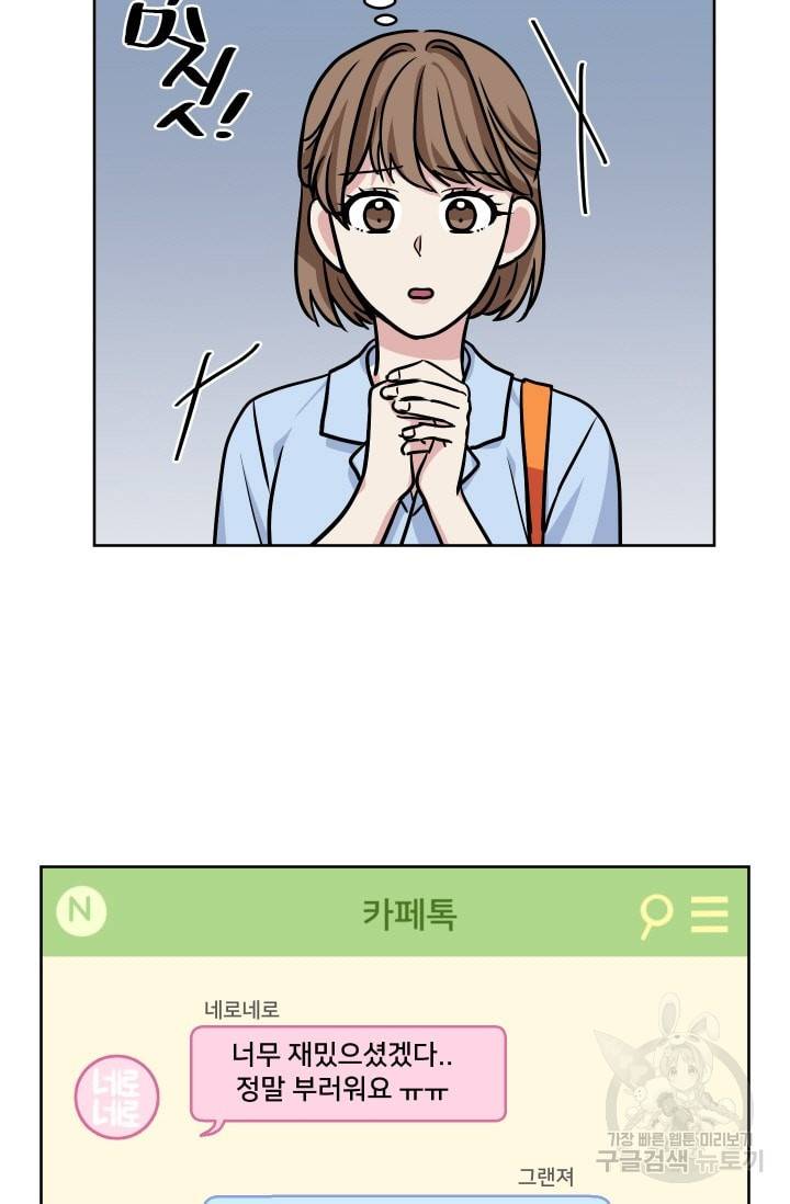 귀여운 야수님 36화 11
