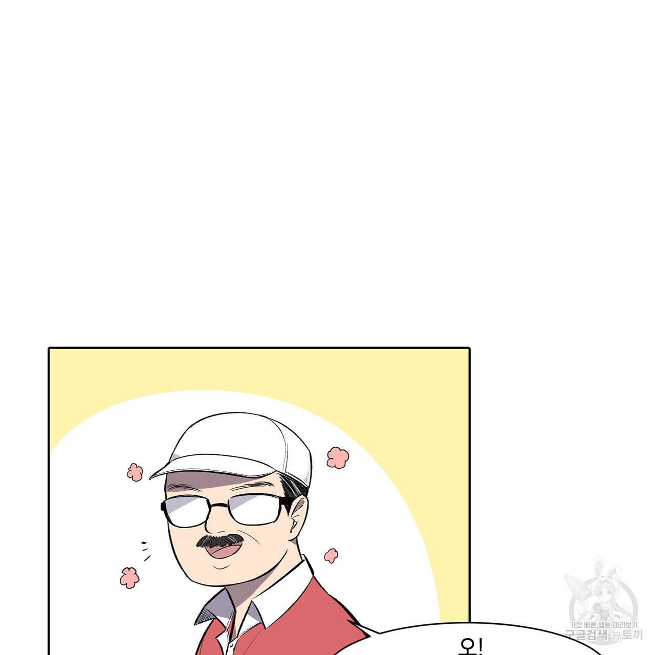 거짓말쟁이 연인 4화 2