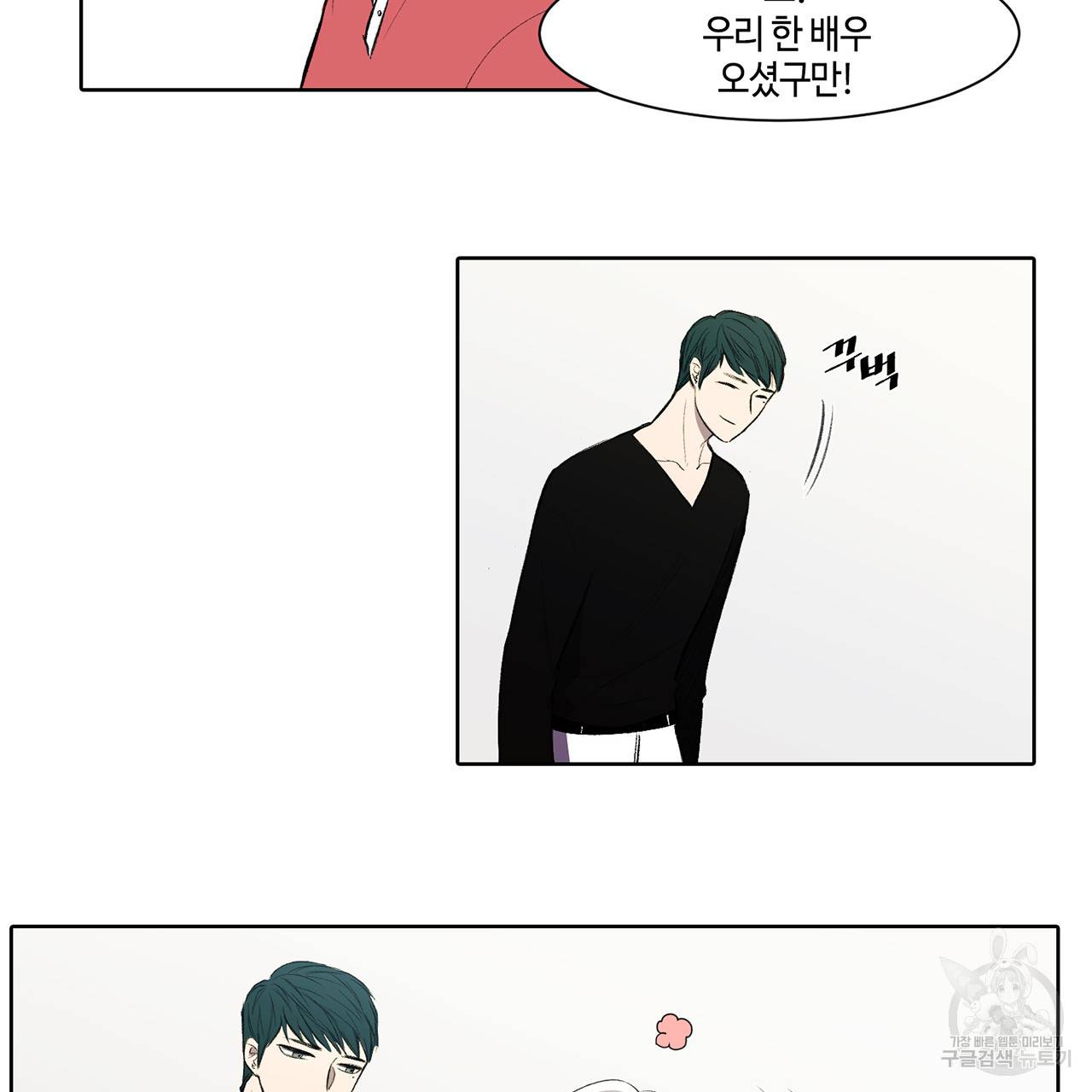 거짓말쟁이 연인 4화 3