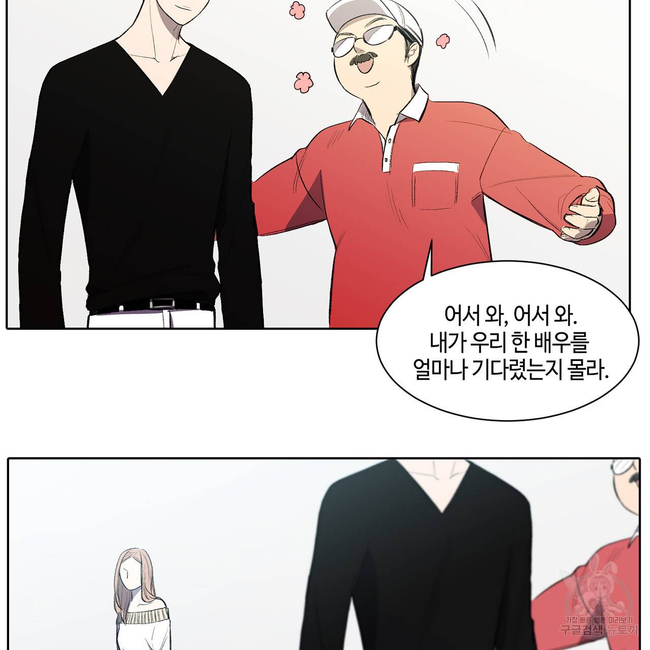 거짓말쟁이 연인 4화 4