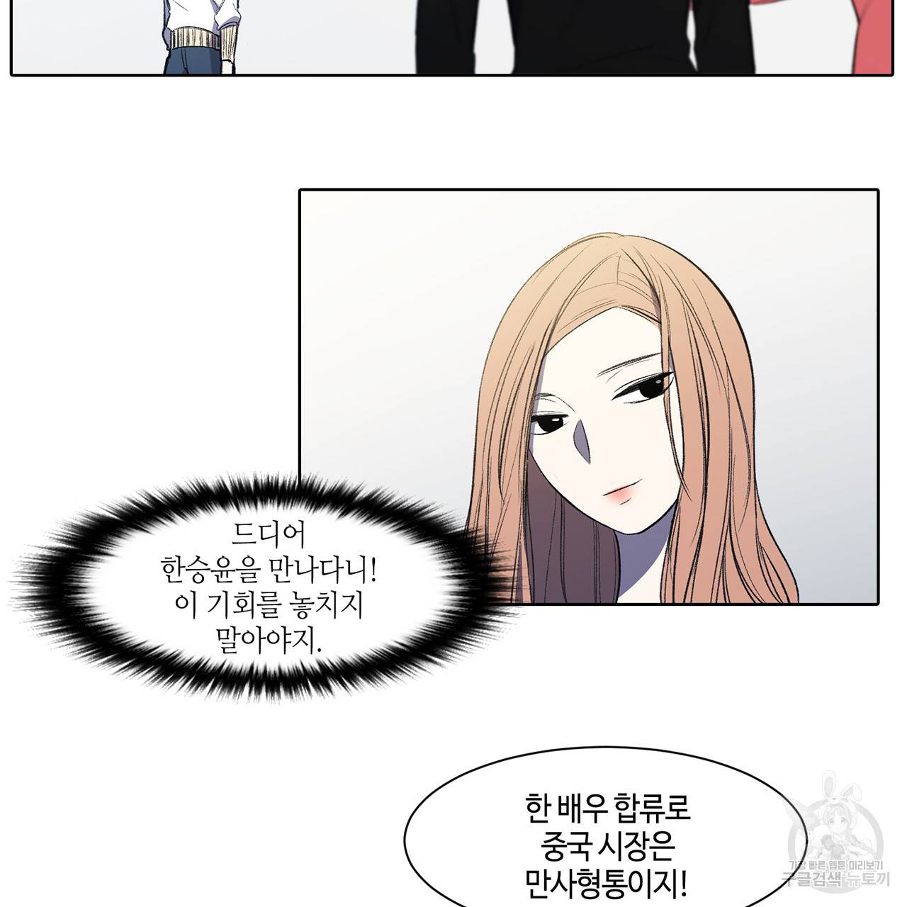 거짓말쟁이 연인 4화 5