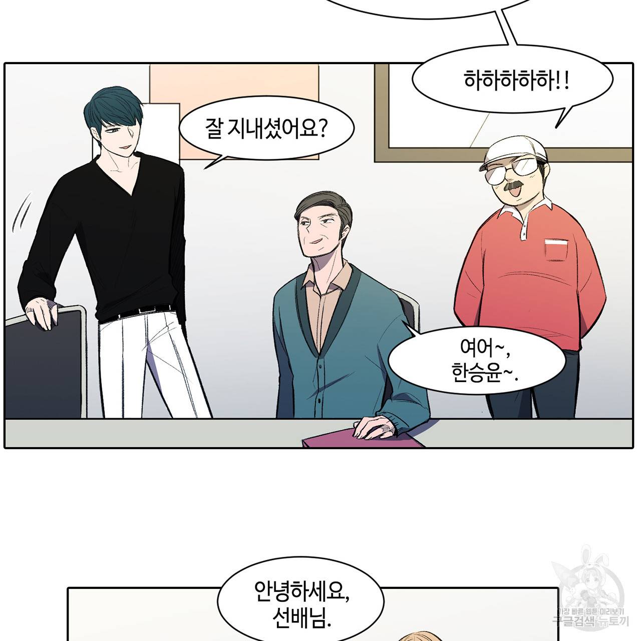 거짓말쟁이 연인 4화 6