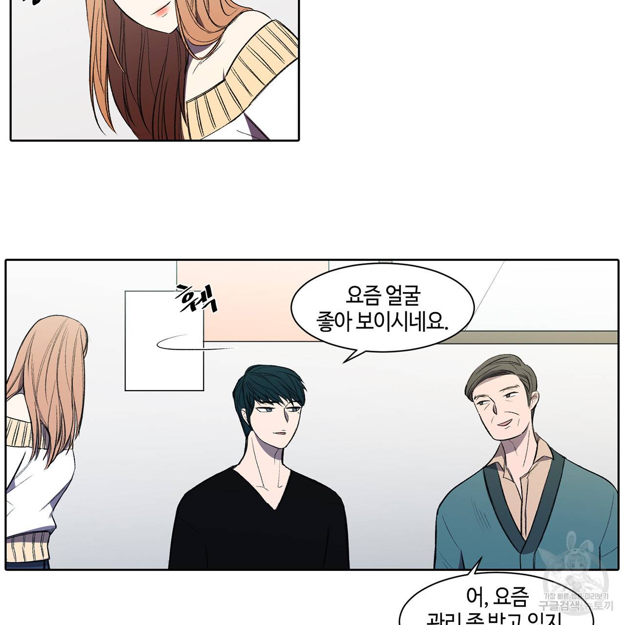 거짓말쟁이 연인 4화 9