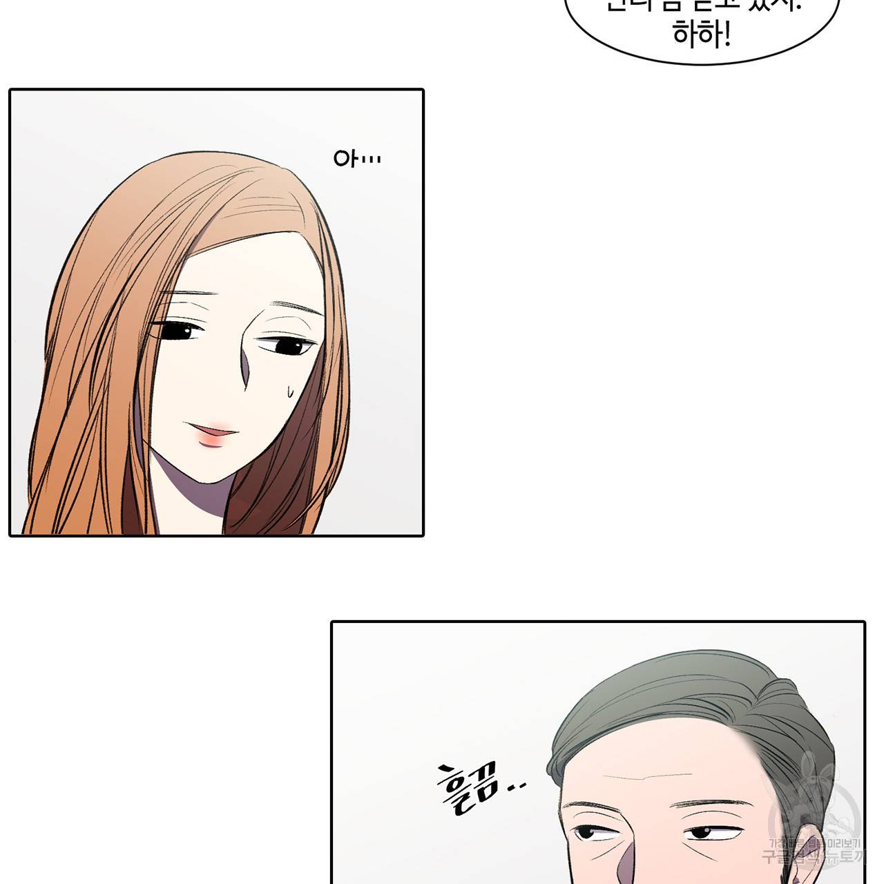 거짓말쟁이 연인 4화 10