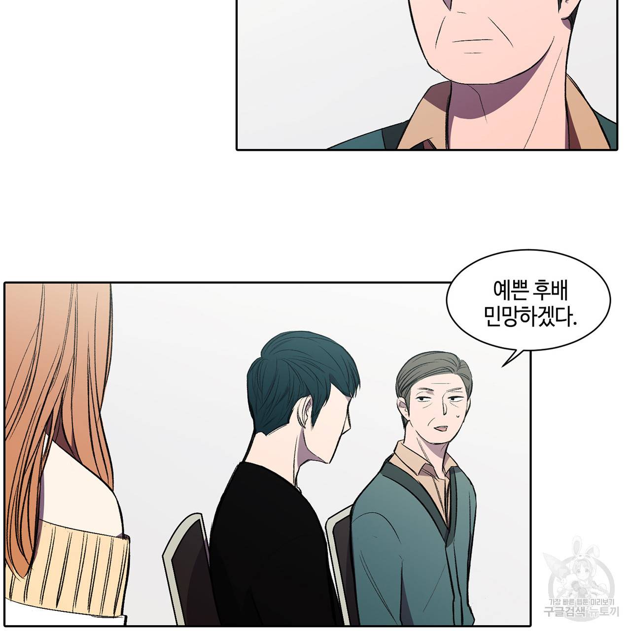 거짓말쟁이 연인 4화 11