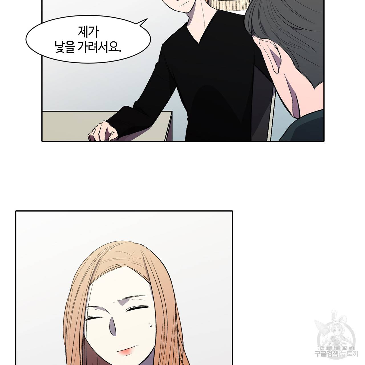 거짓말쟁이 연인 4화 13