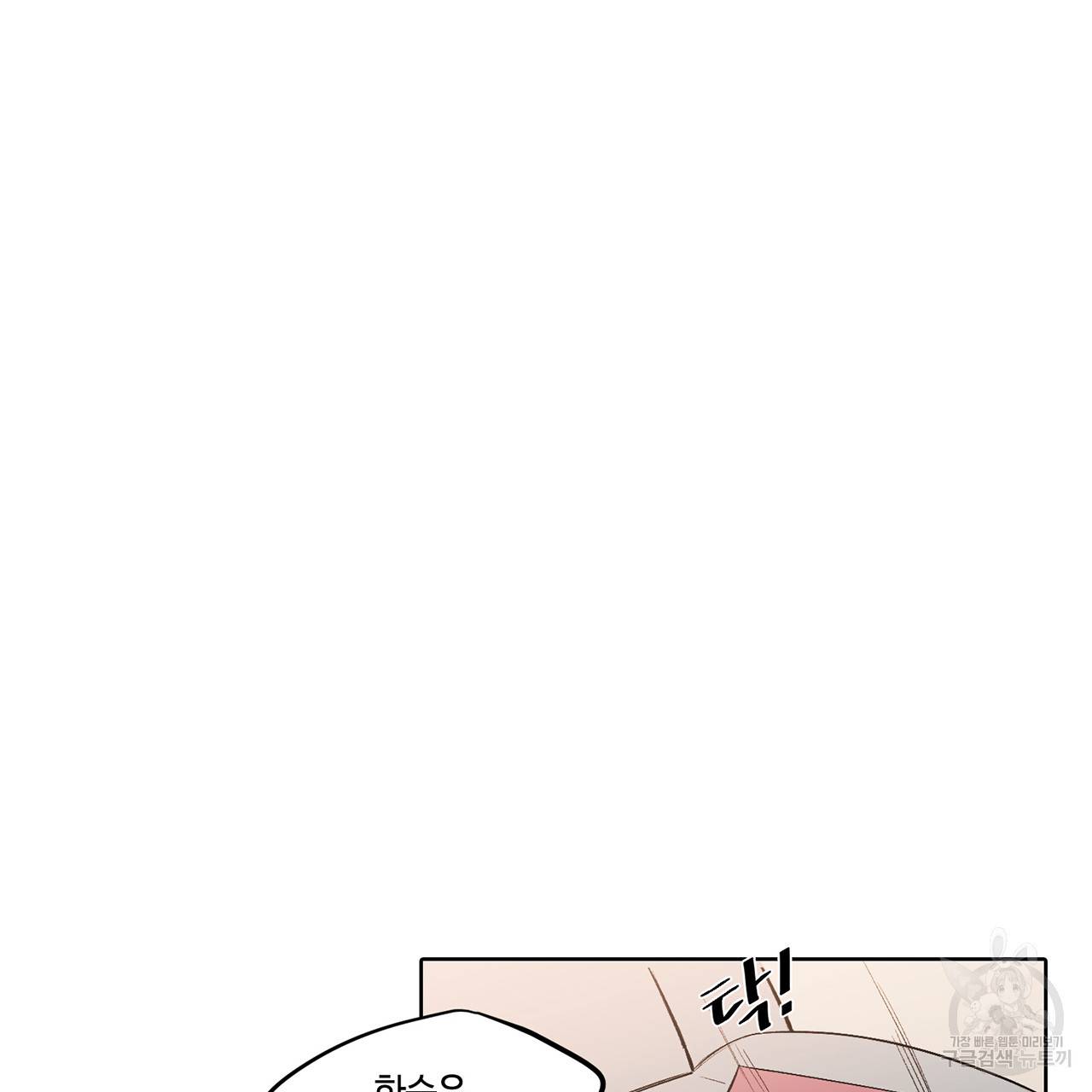 거짓말쟁이 연인 4화 15