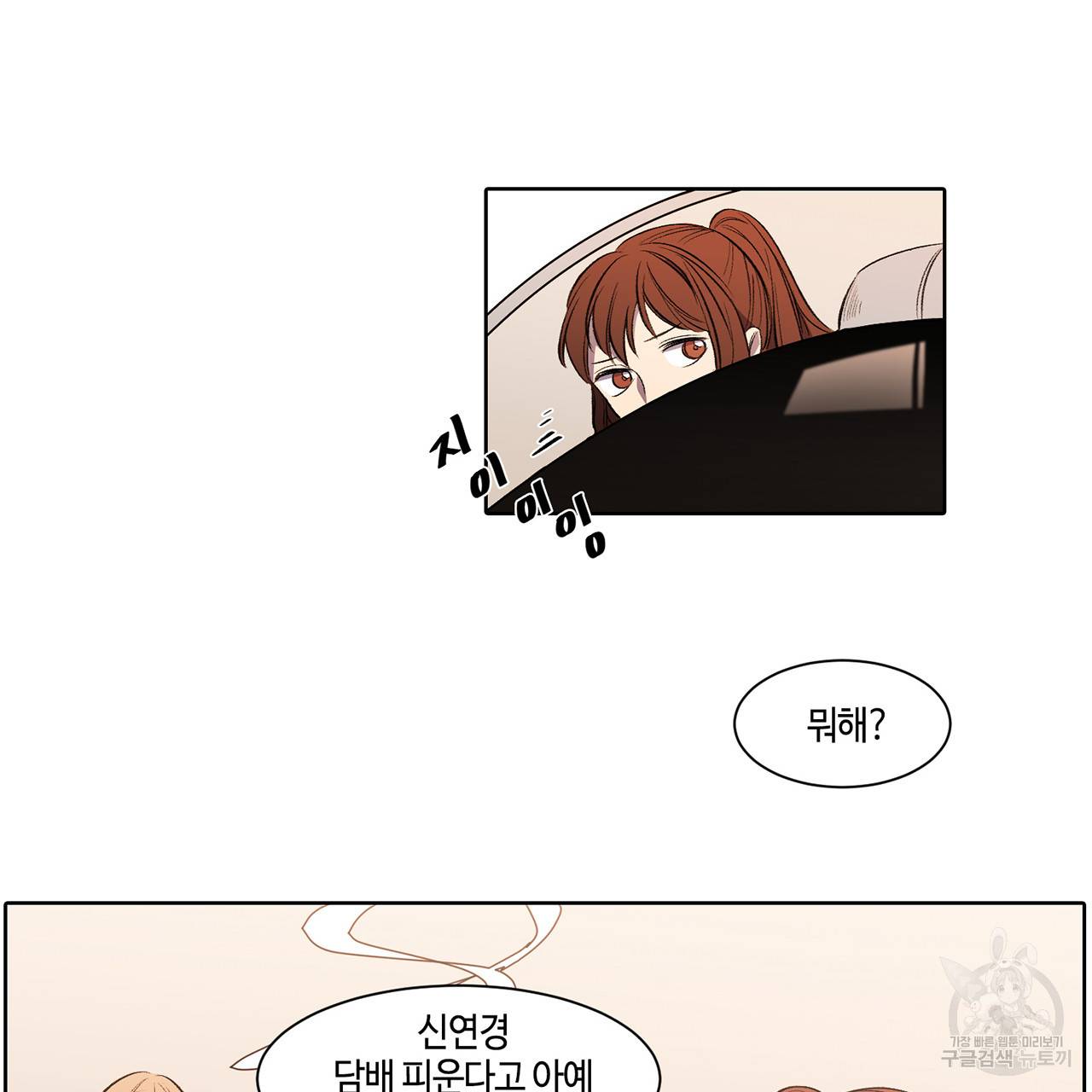 거짓말쟁이 연인 4화 17