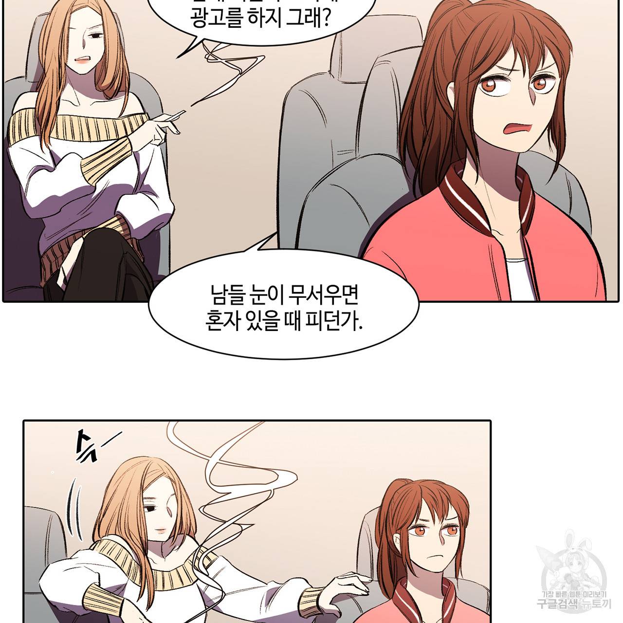 거짓말쟁이 연인 4화 18