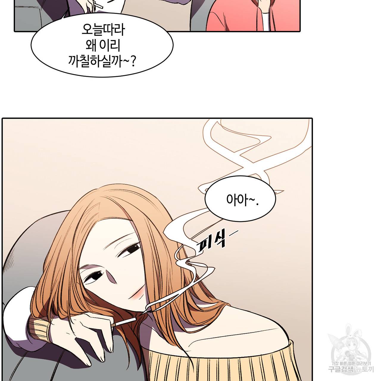 거짓말쟁이 연인 4화 19