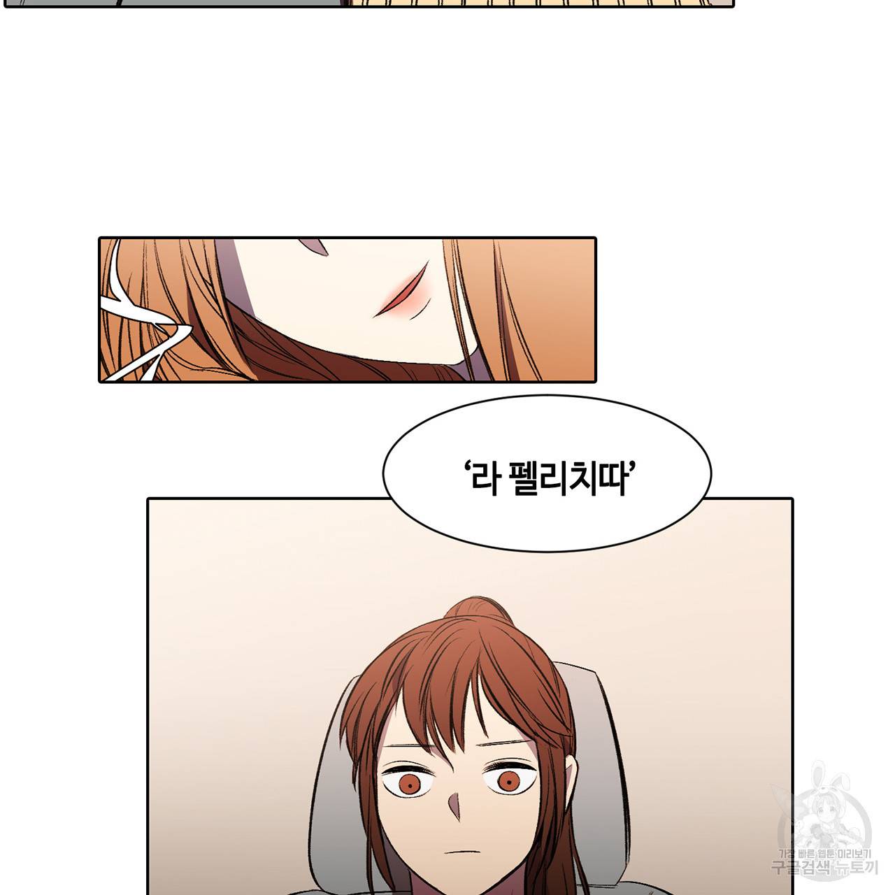 거짓말쟁이 연인 4화 20