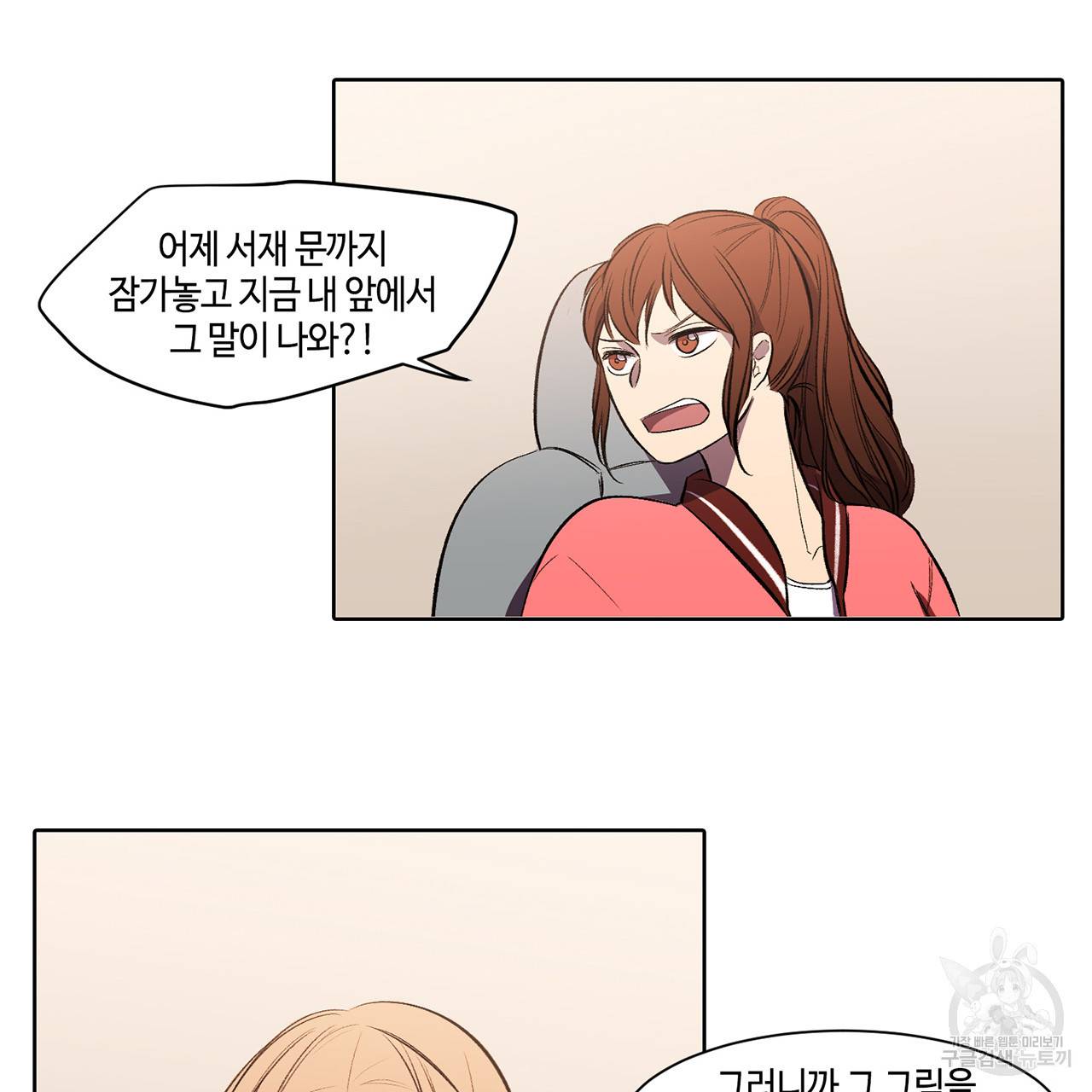 거짓말쟁이 연인 4화 22