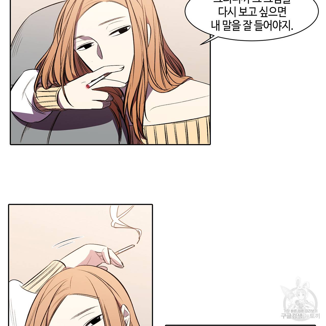 거짓말쟁이 연인 4화 23