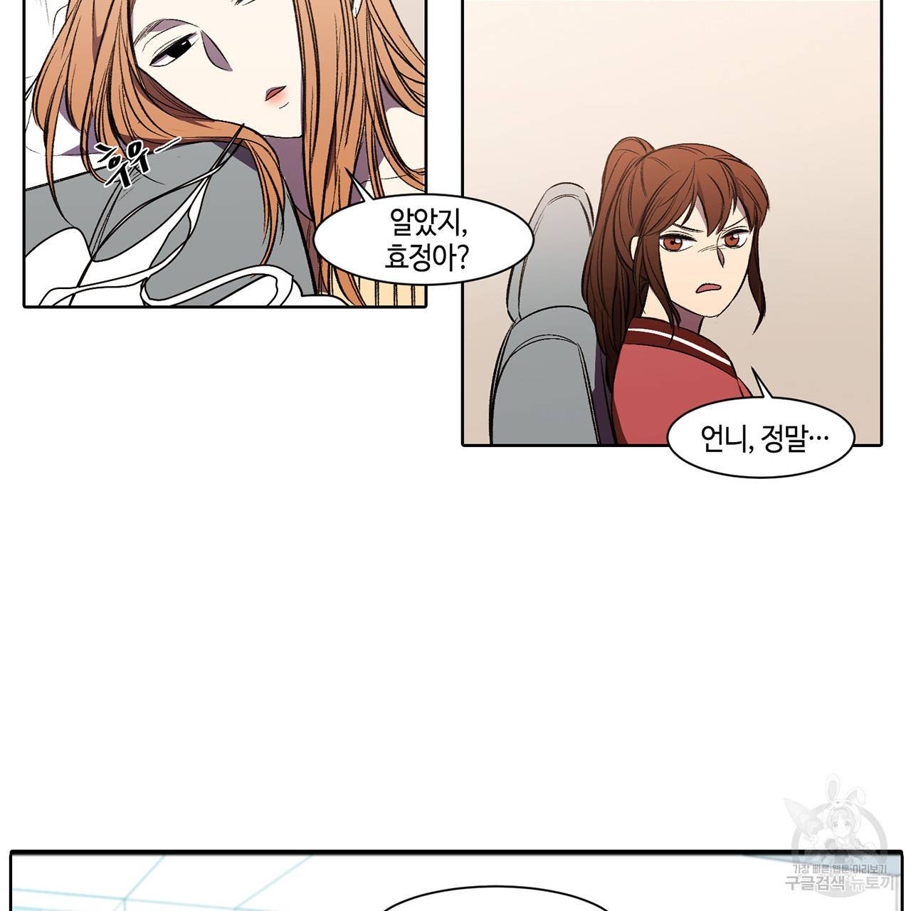 거짓말쟁이 연인 4화 24