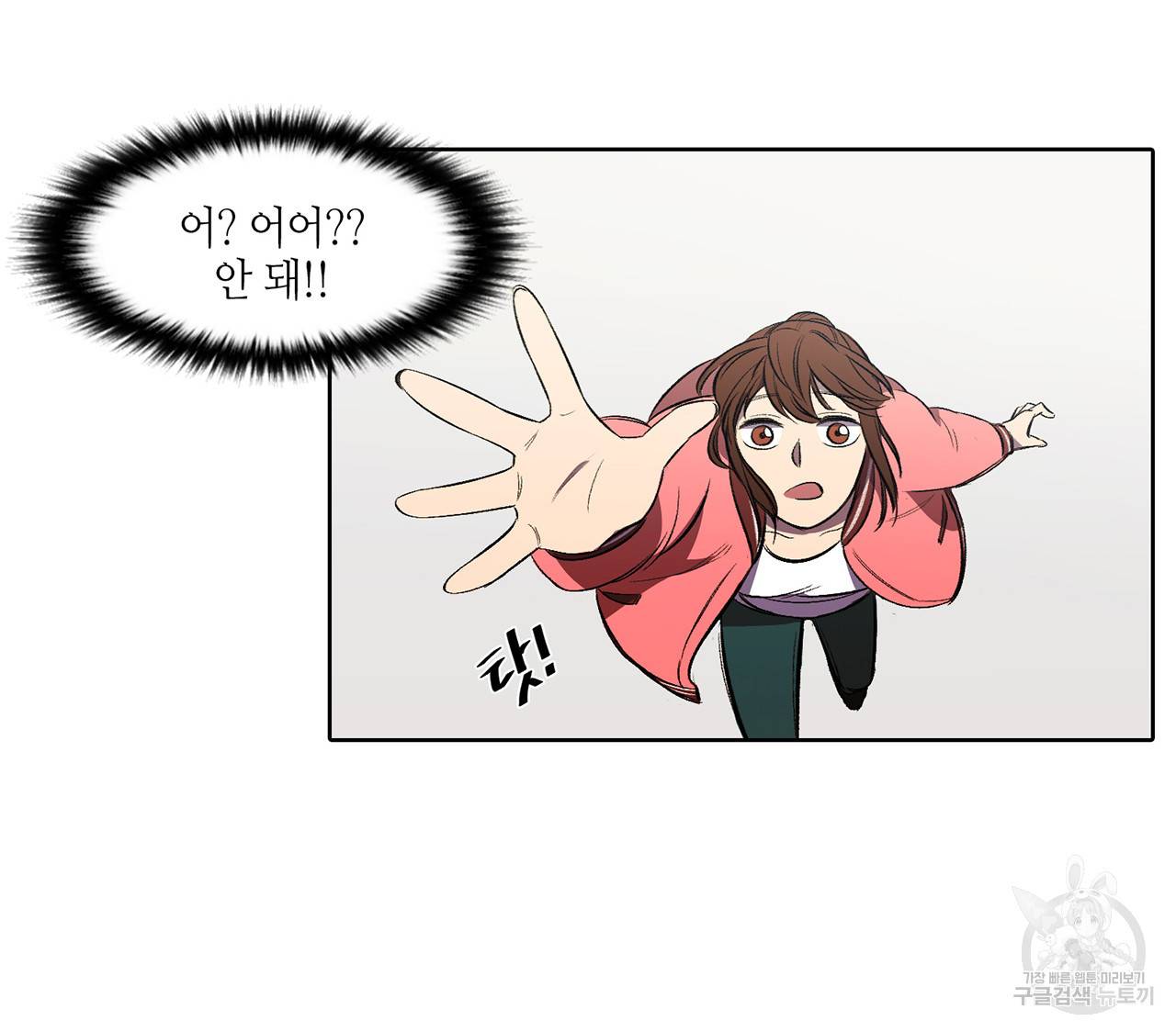 거짓말쟁이 연인 4화 33
