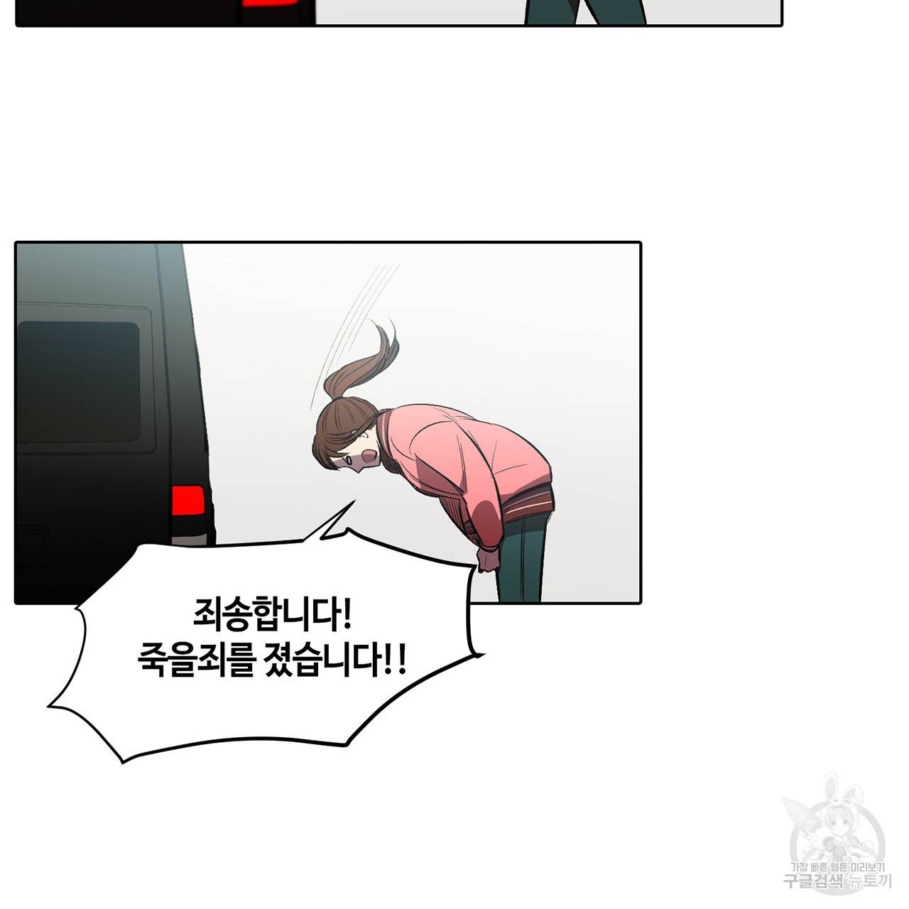 거짓말쟁이 연인 4화 36