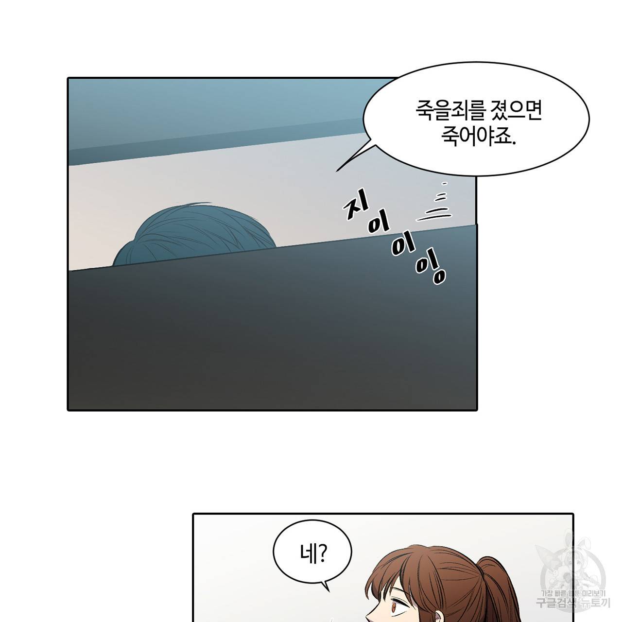 거짓말쟁이 연인 4화 37