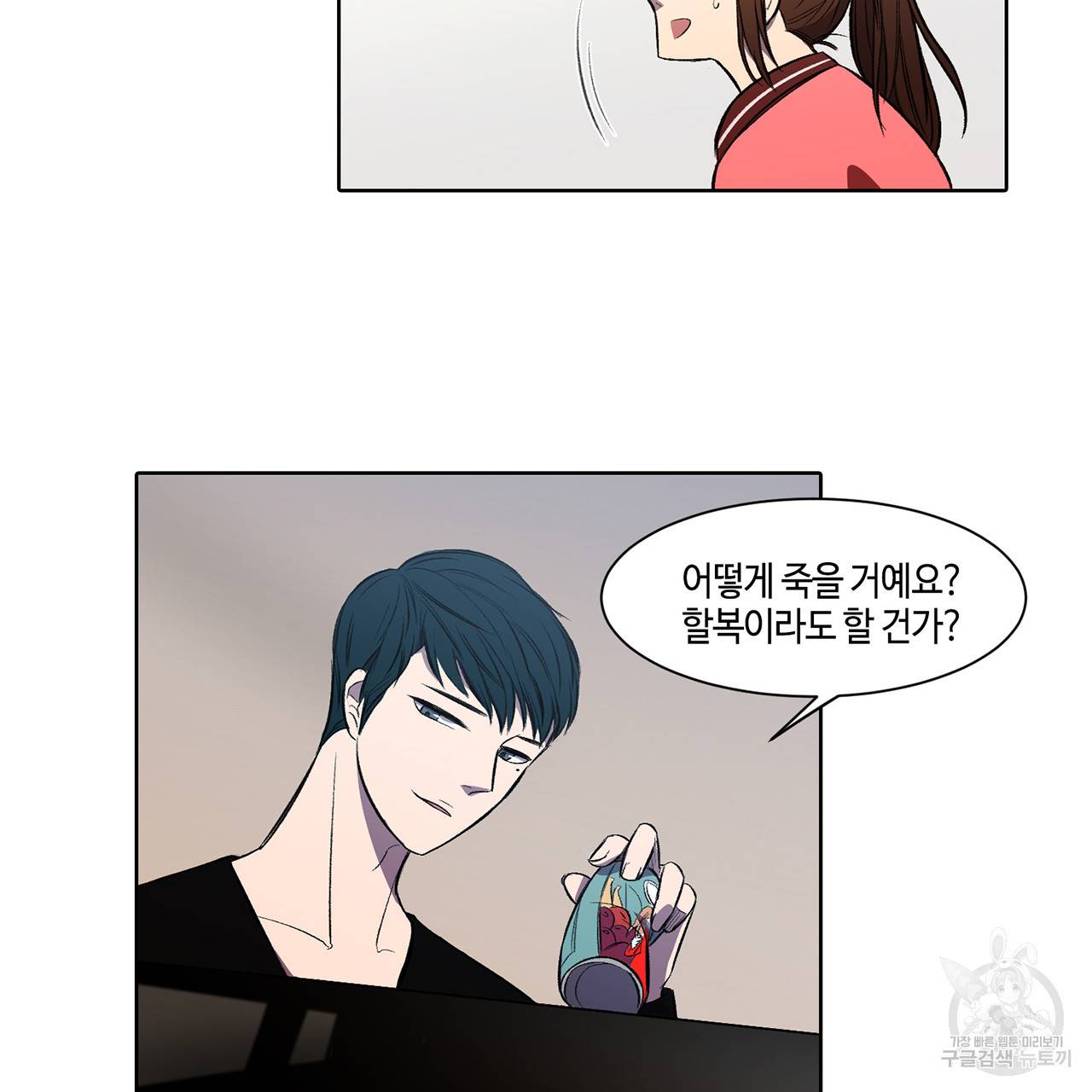 거짓말쟁이 연인 4화 38