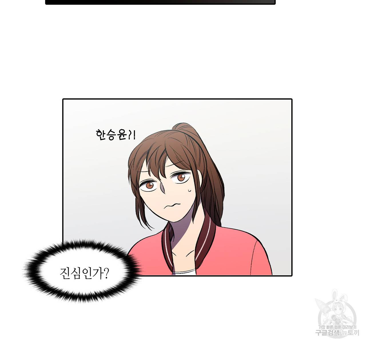 거짓말쟁이 연인 4화 39