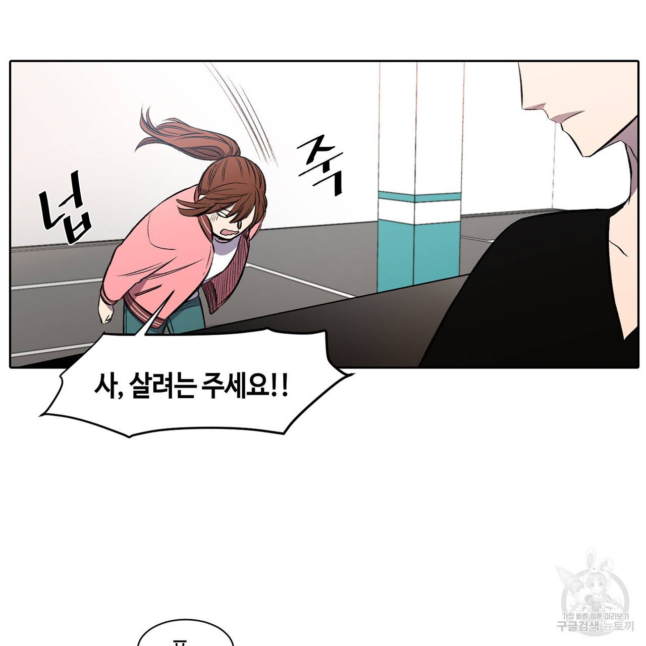 거짓말쟁이 연인 4화 41