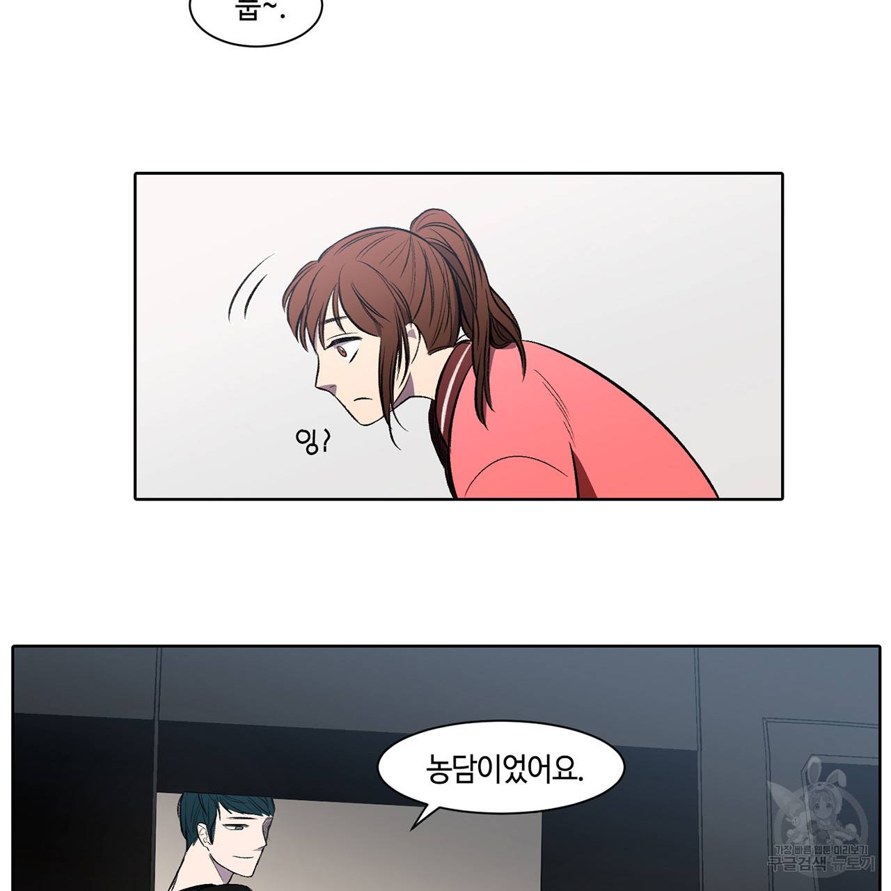거짓말쟁이 연인 4화 42