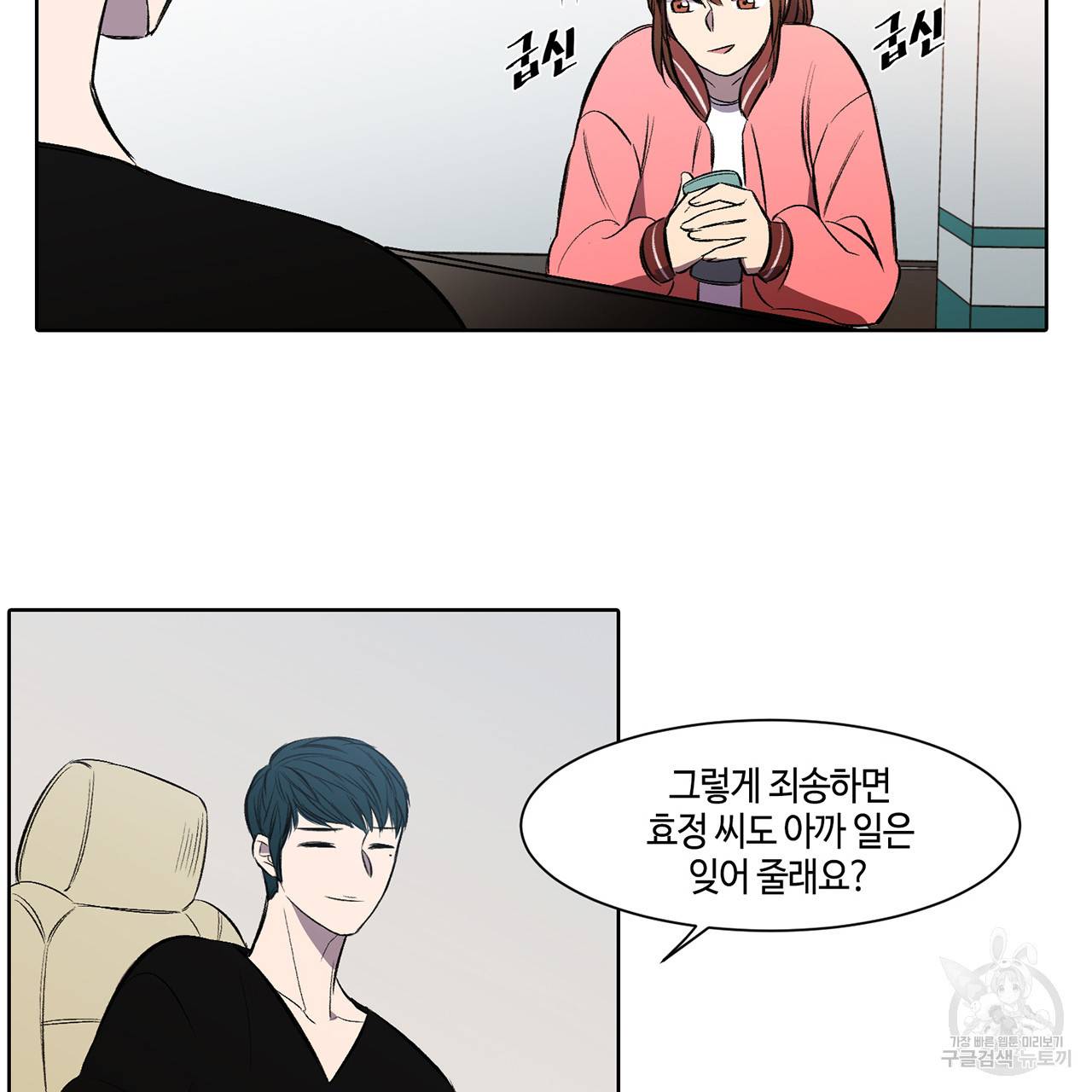 거짓말쟁이 연인 4화 44
