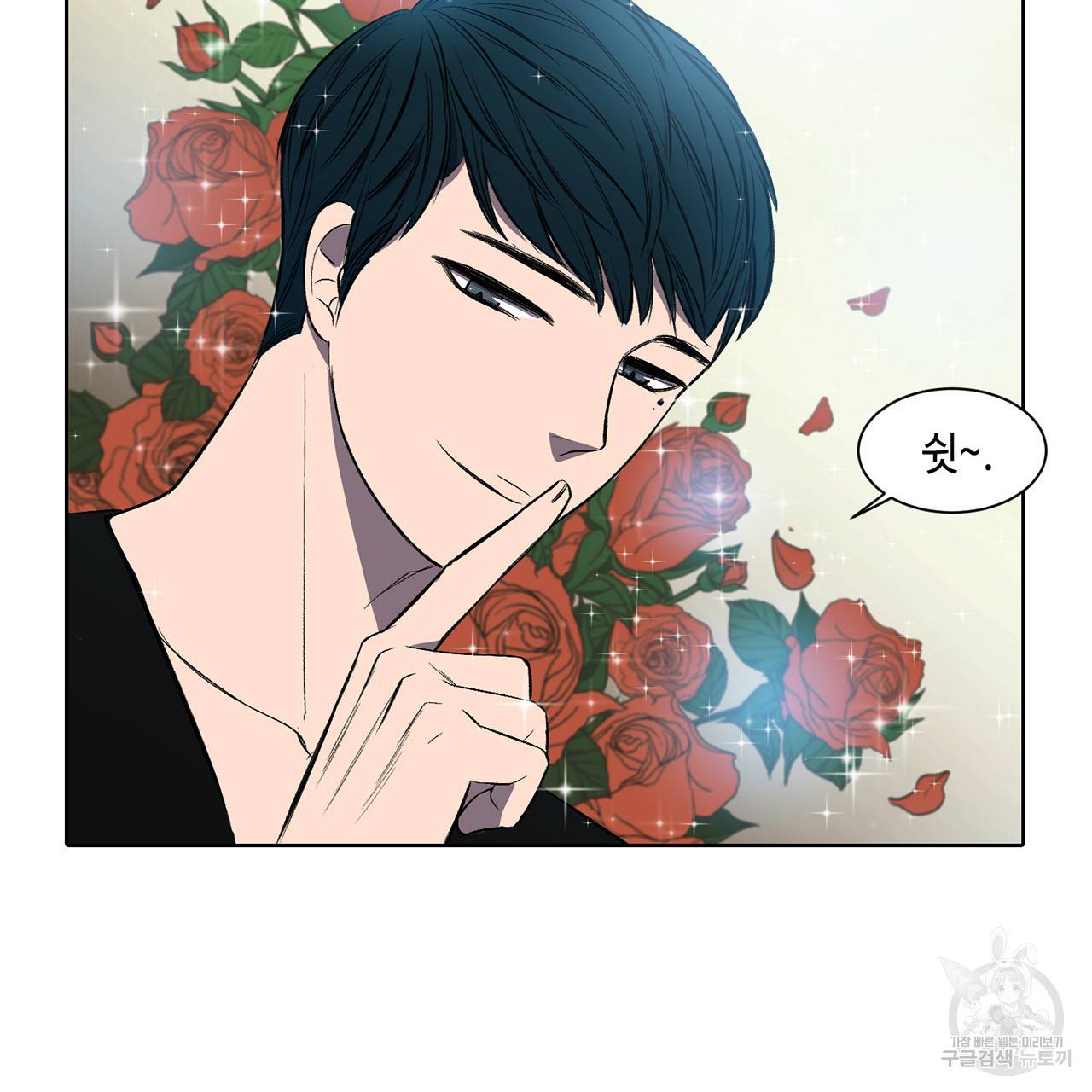 거짓말쟁이 연인 4화 49