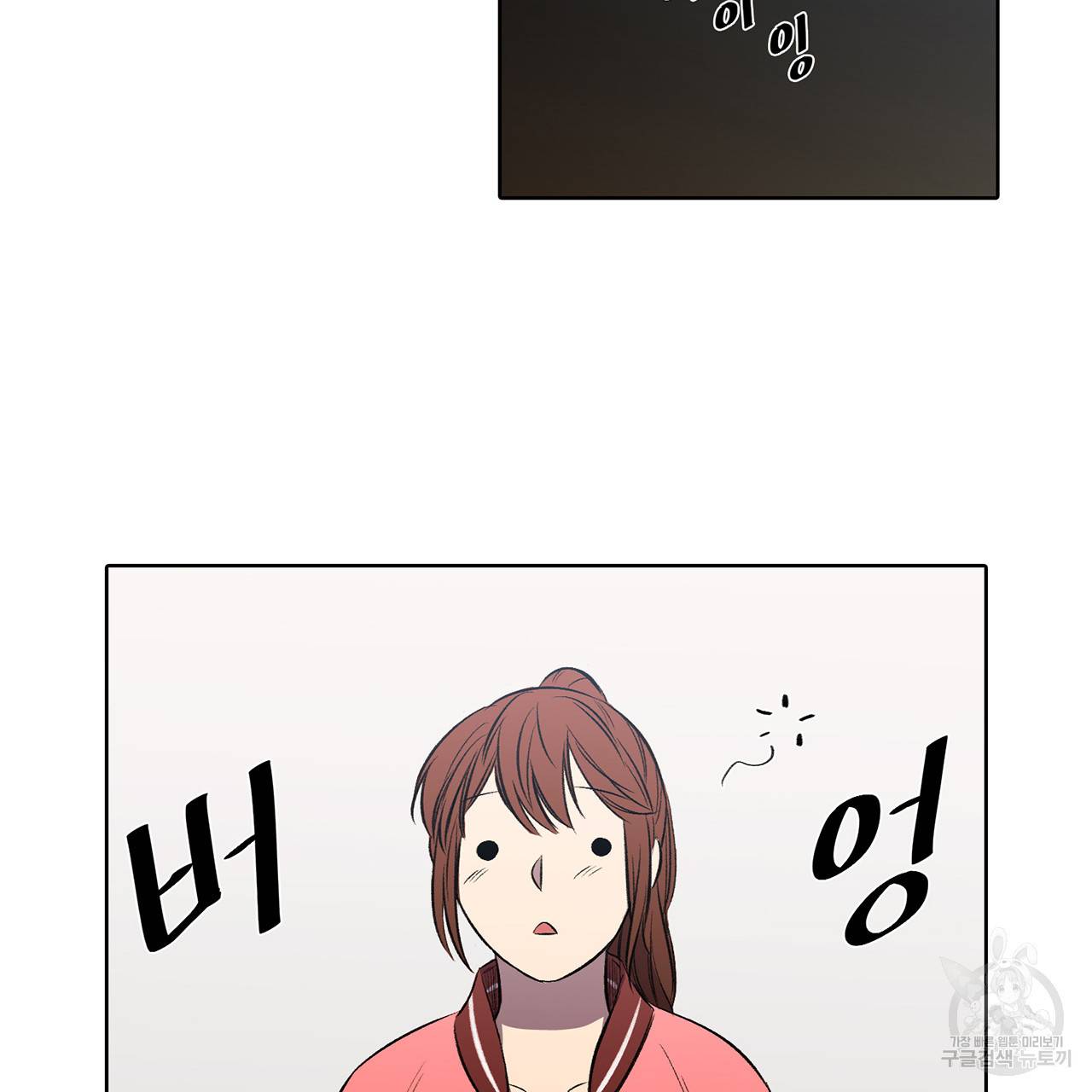 거짓말쟁이 연인 4화 53