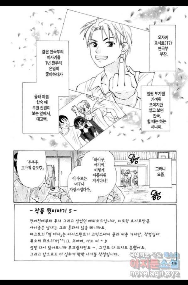W 줄리엣 61화 2