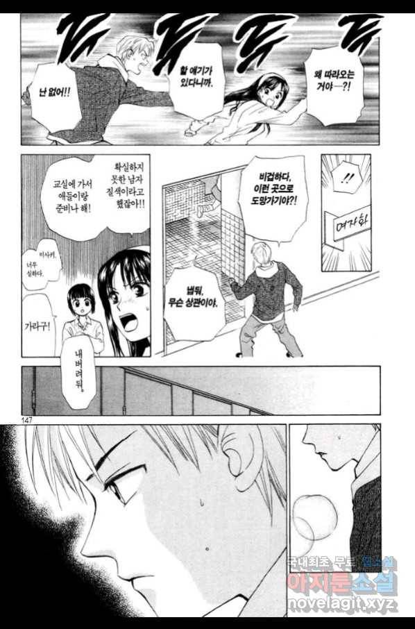 W 줄리엣 61화 21
