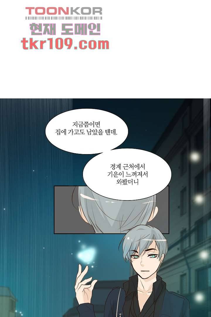 연애가 제일 쉬웠어요 36화 1