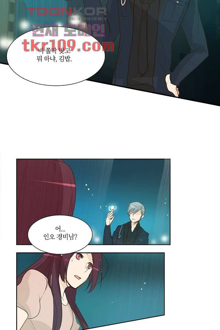 연애가 제일 쉬웠어요 36화 2
