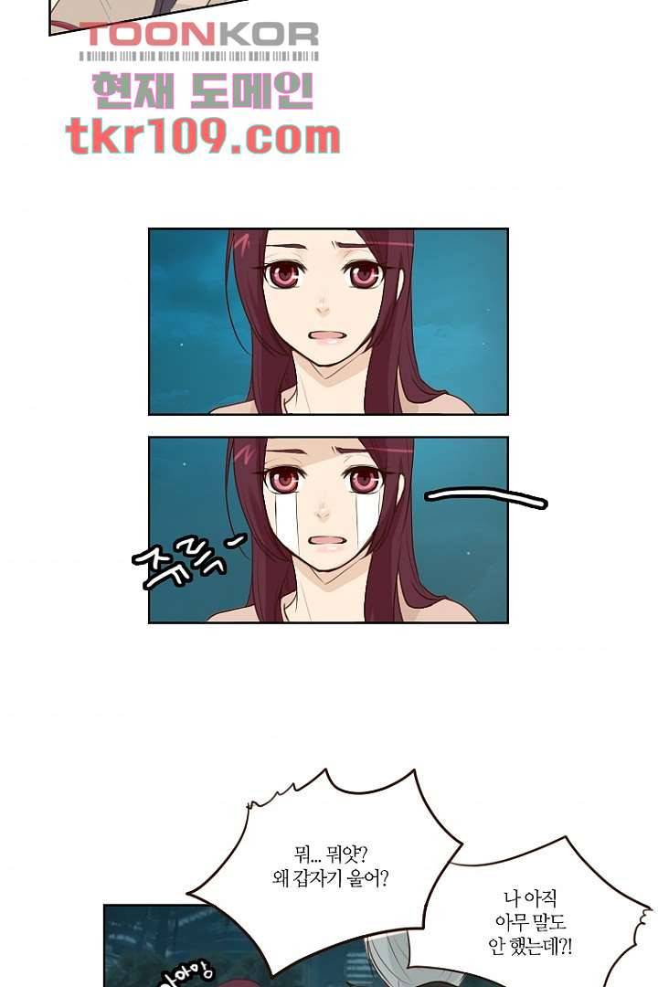 연애가 제일 쉬웠어요 36화 3